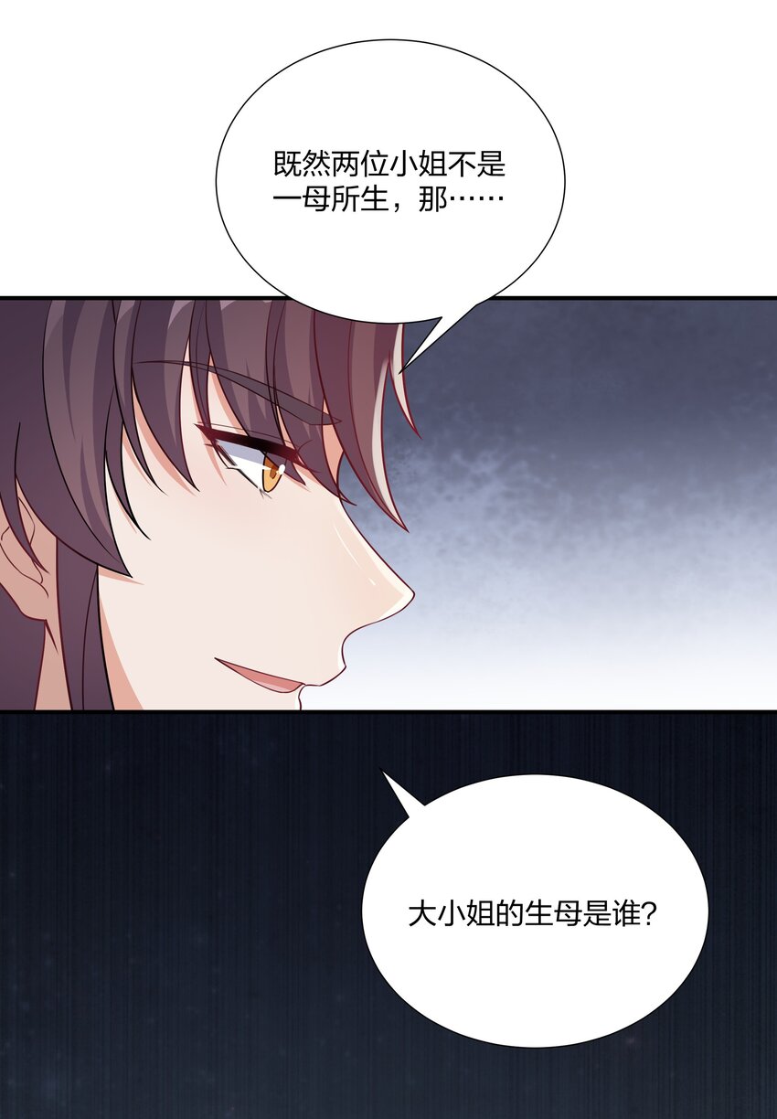 073 穿越者的必经之路-第76话