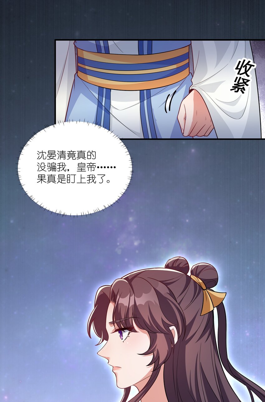 073 穿越者的必经之路-第76话