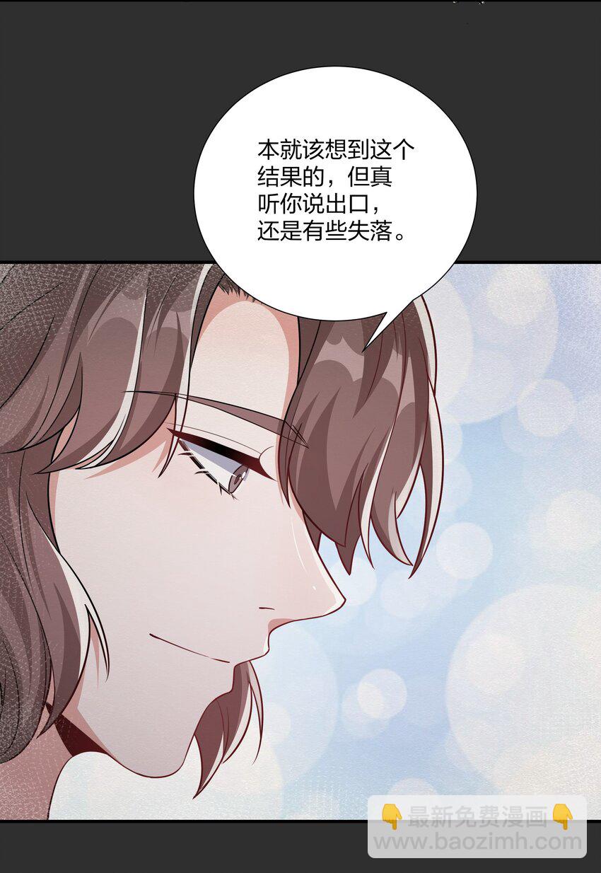 073 穿越者的必经之路-第76话