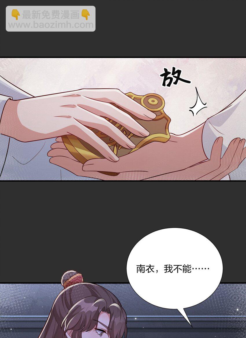 073 穿越者的必经之路-第76话