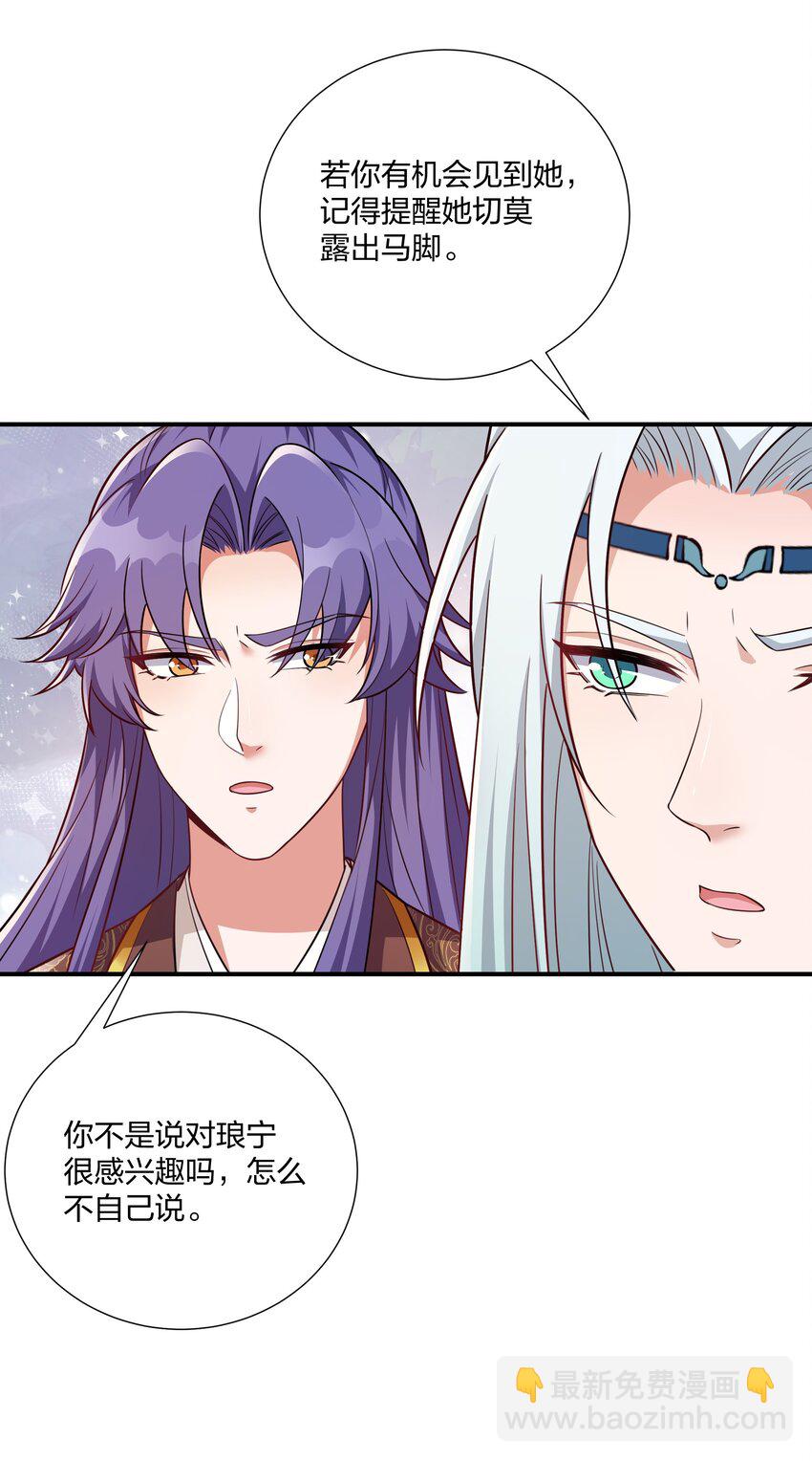 075 皇家围猎-第78话