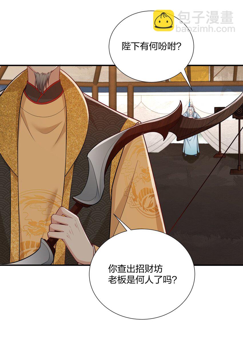 075 皇家围猎-第78话