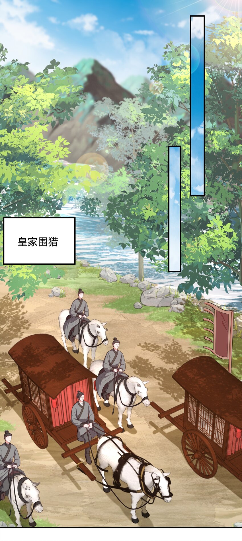 075 皇家围猎-第78话