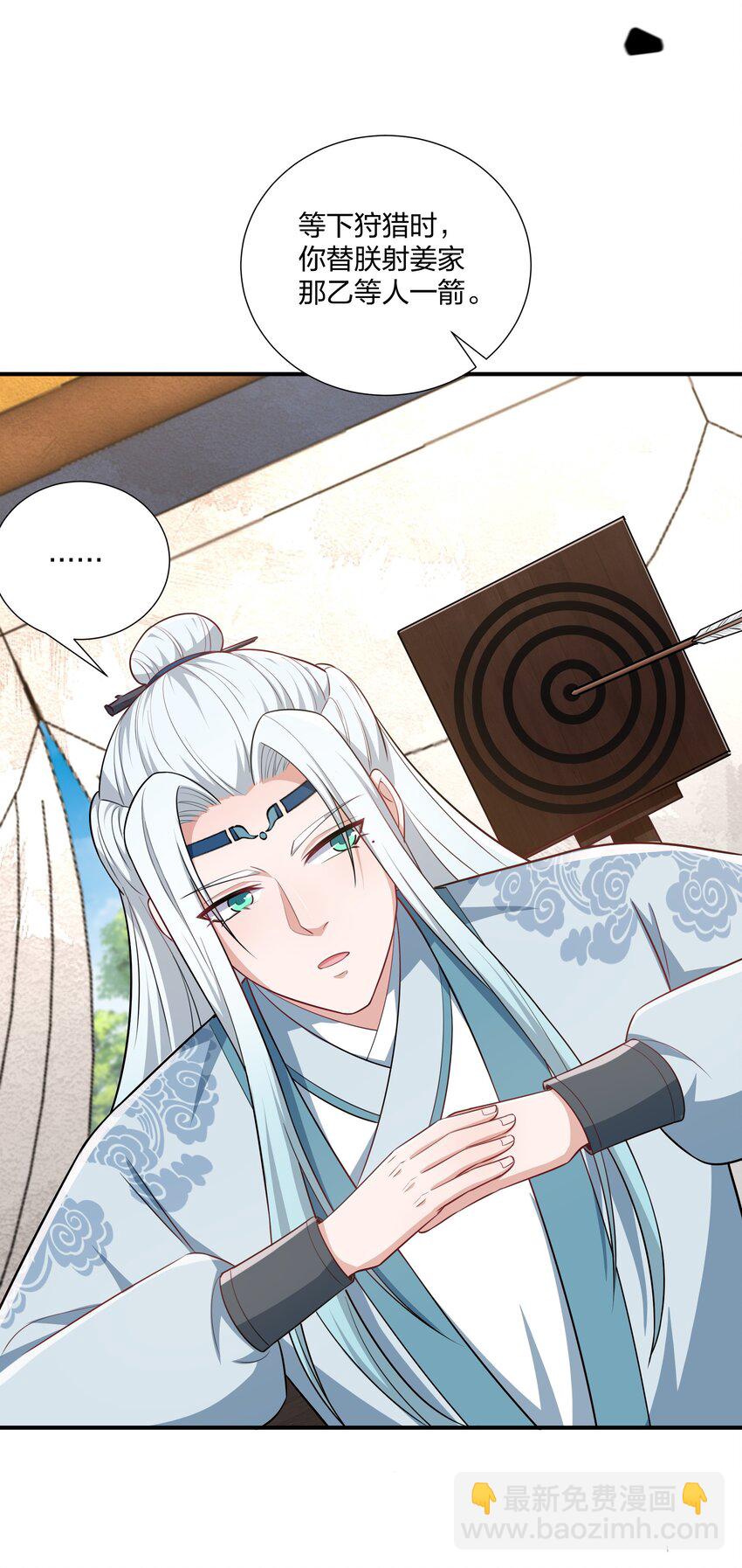 075 皇家围猎-第78话