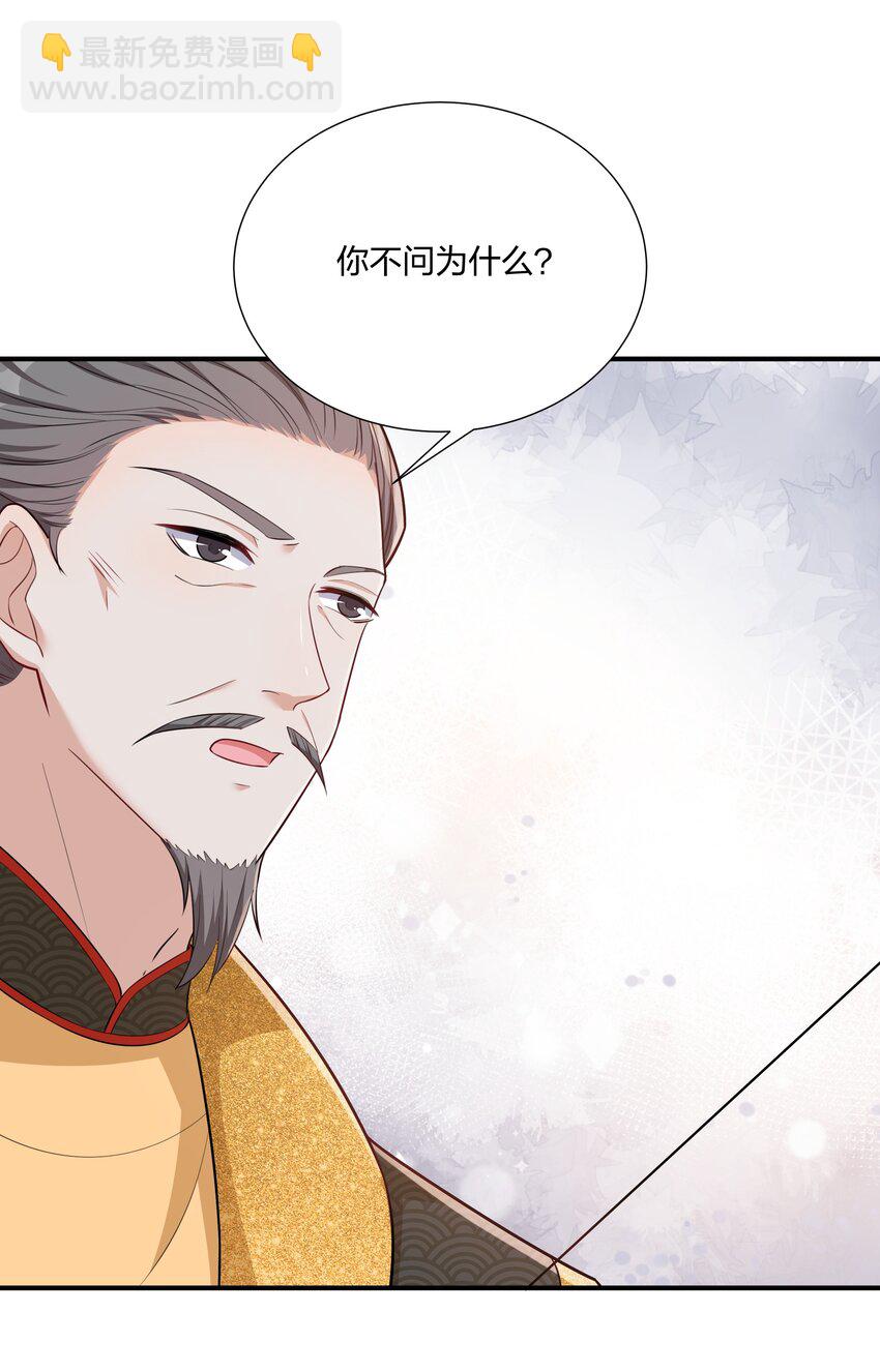 075 皇家围猎-第78话