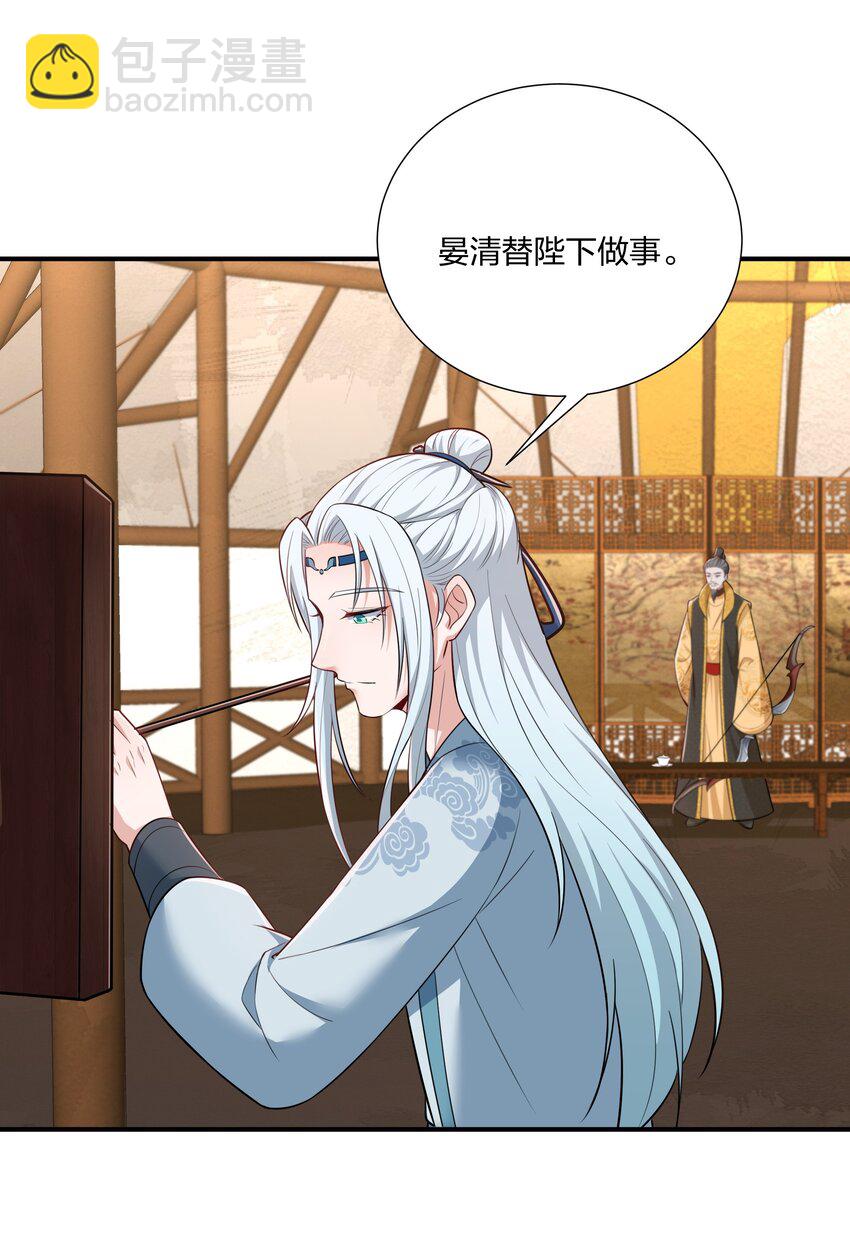 075 皇家围猎-第78话