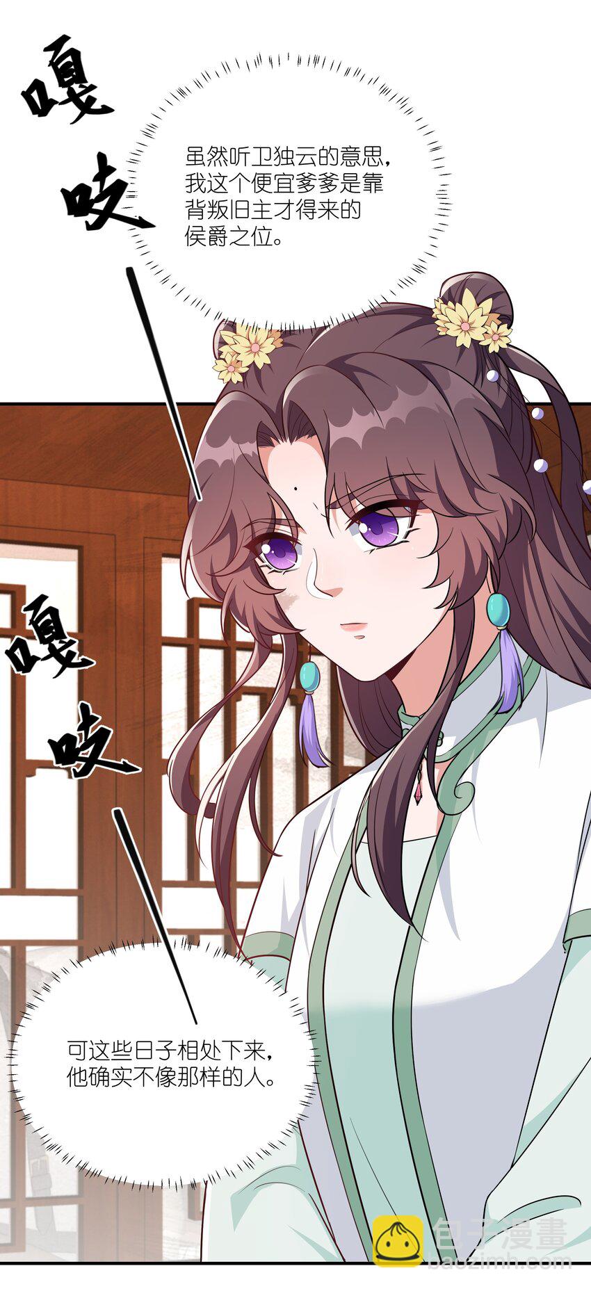 075 皇家围猎-第78话