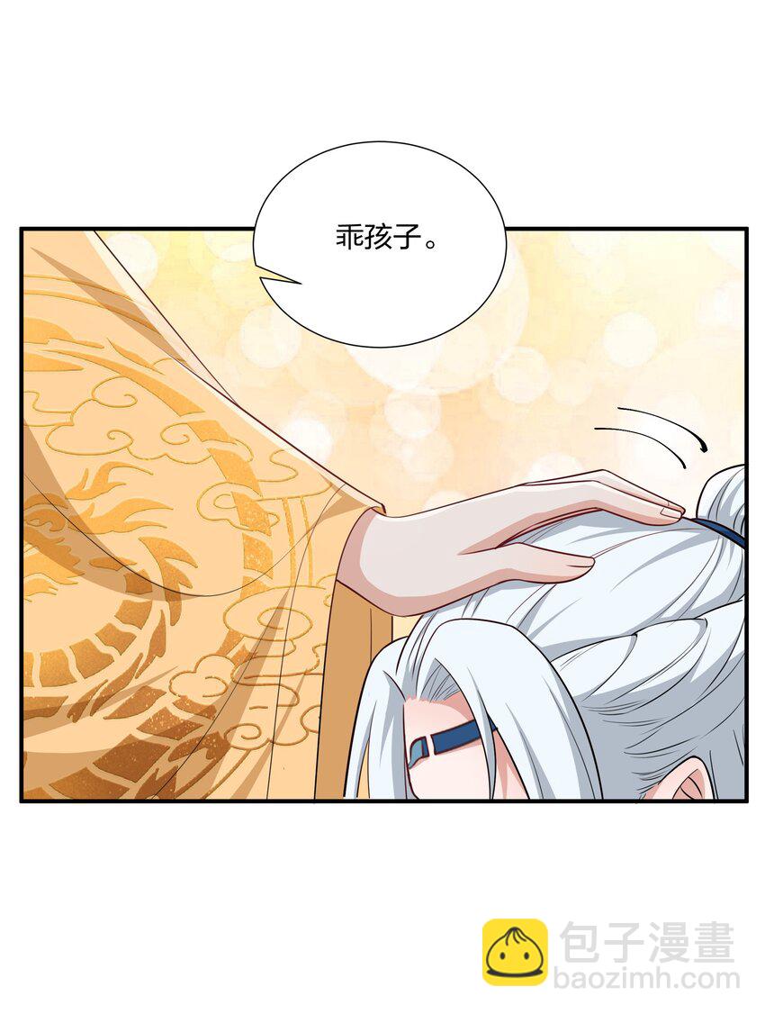 075 皇家围猎-第78话