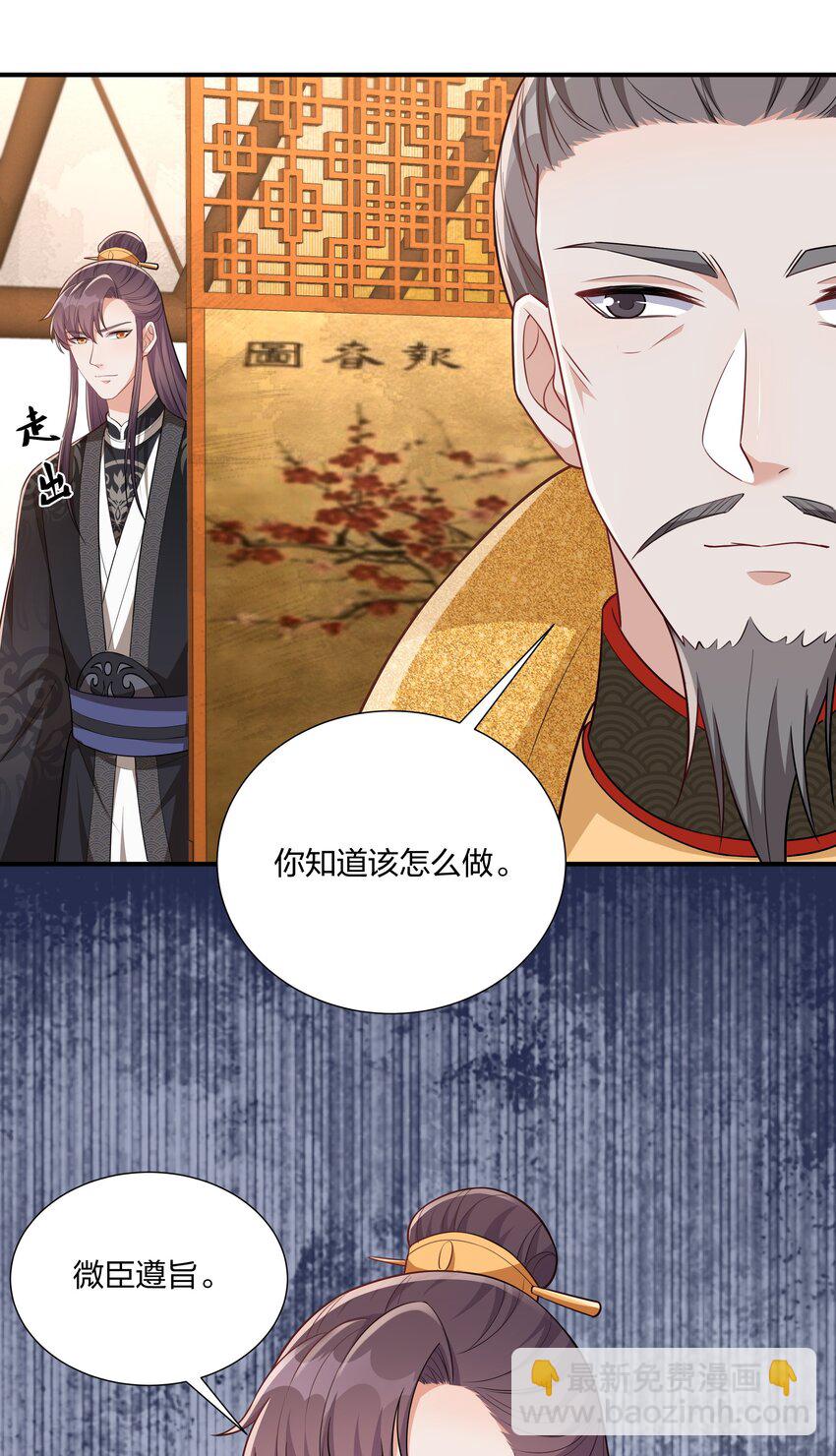 075 皇家围猎-第78话