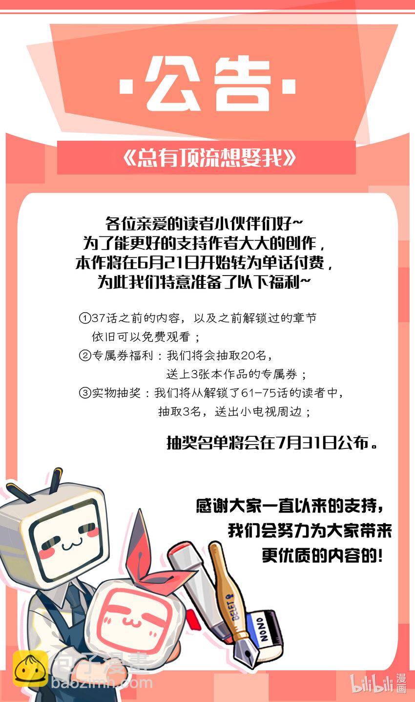 075 皇家围猎-第78话