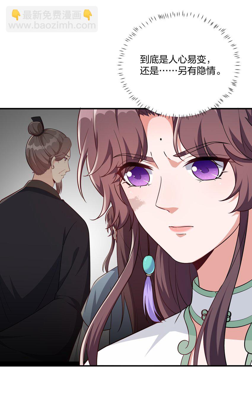 075 皇家围猎-第78话