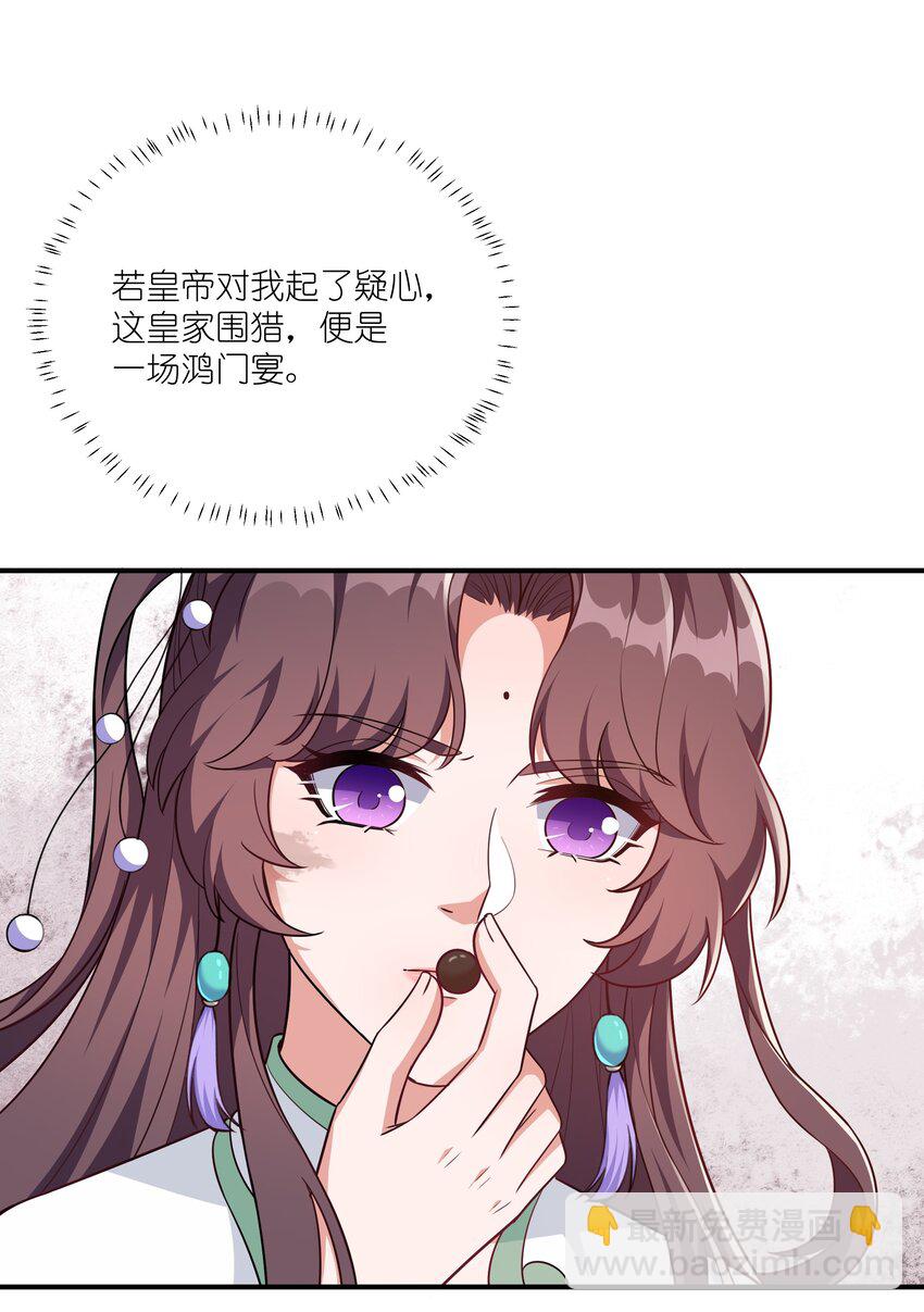 075 皇家围猎-第78话