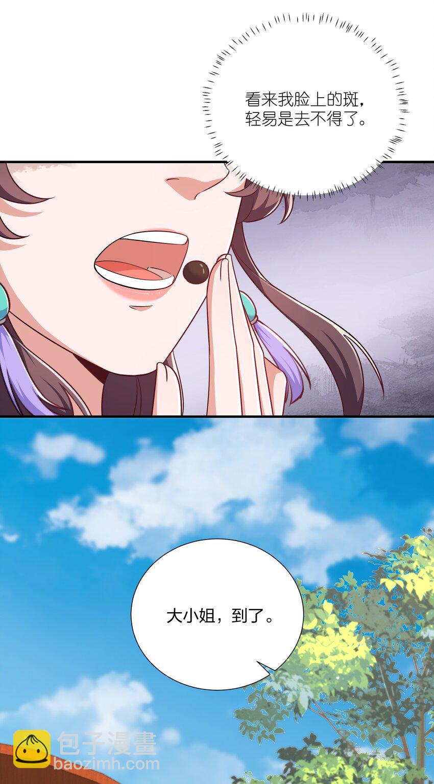 075 皇家围猎-第78话