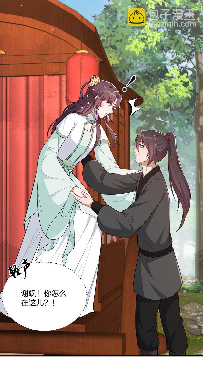 075 皇家围猎-第78话