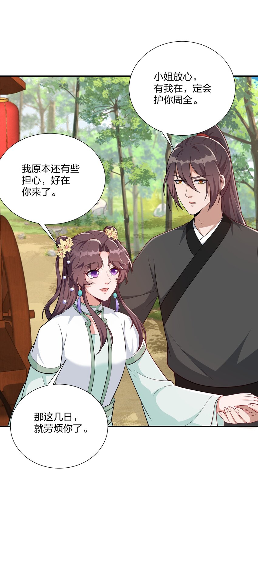 075 皇家围猎-第78话