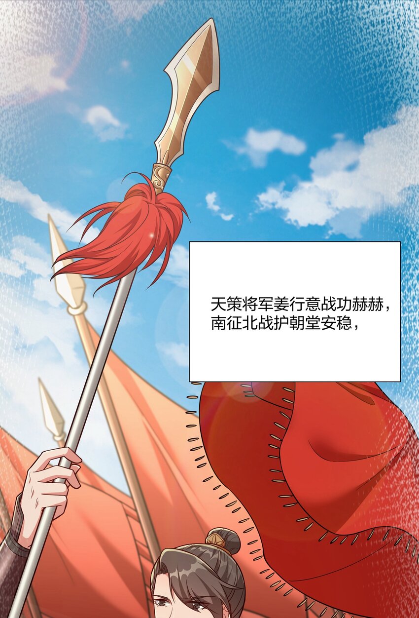 083 风雨欲来-第86话