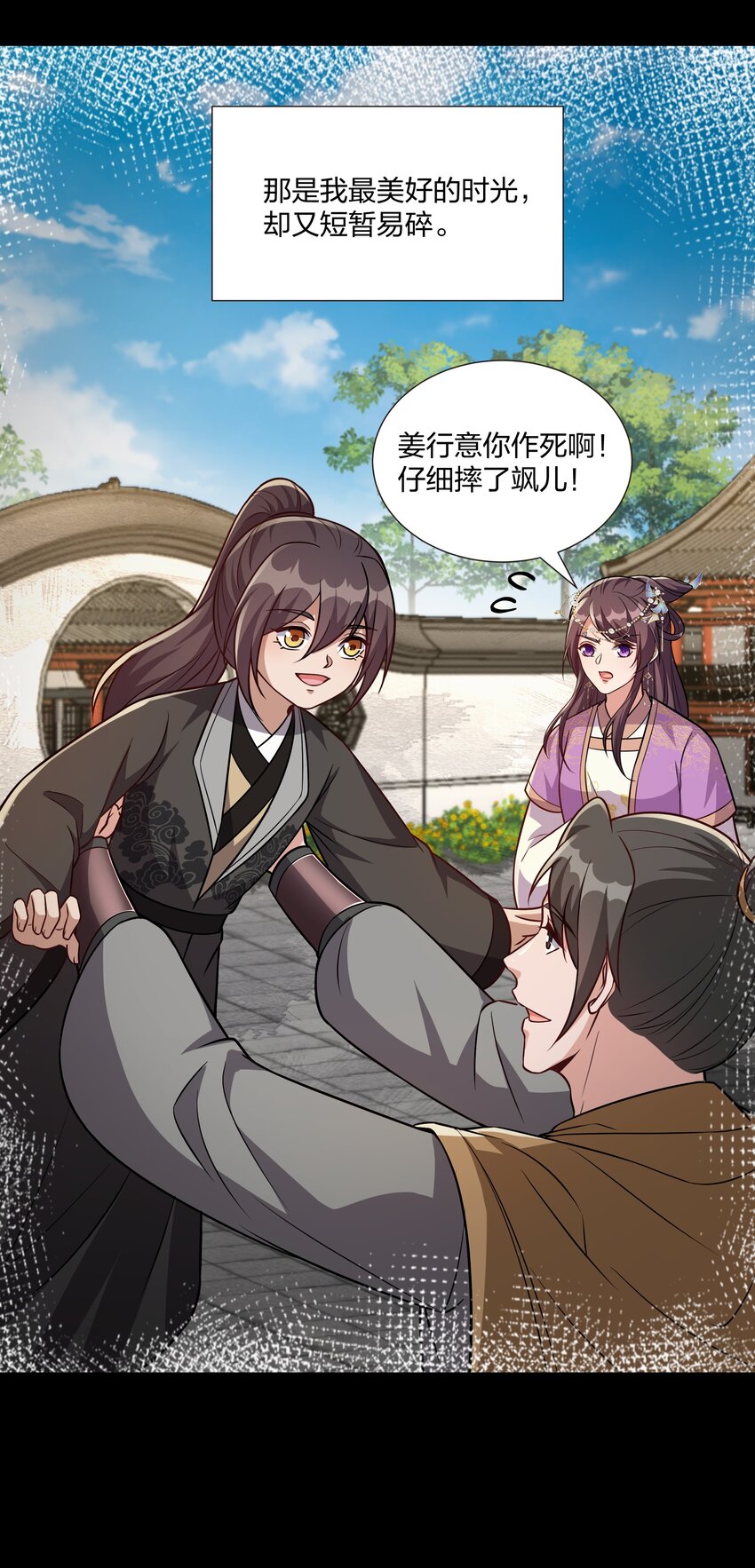 083 风雨欲来-第86话