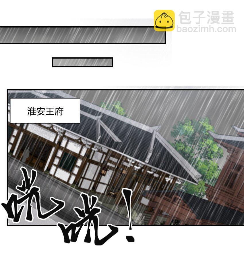 083 风雨欲来18