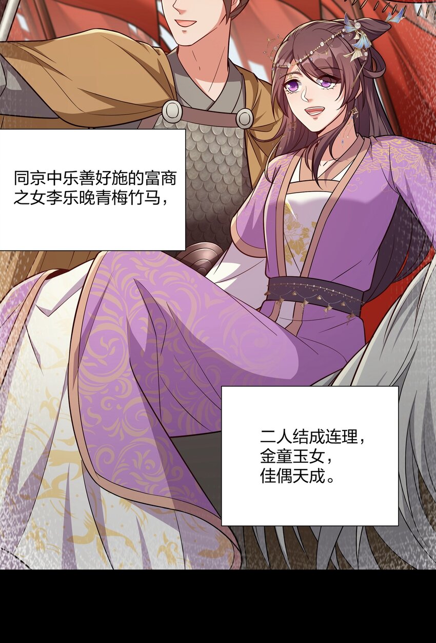 083 风雨欲来-第86话