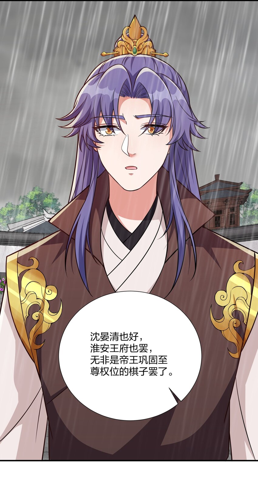 083 风雨欲来-第86话