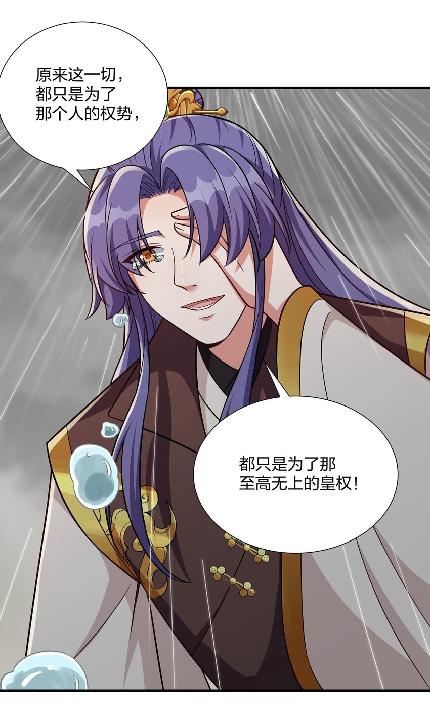 083 风雨欲来-第86话