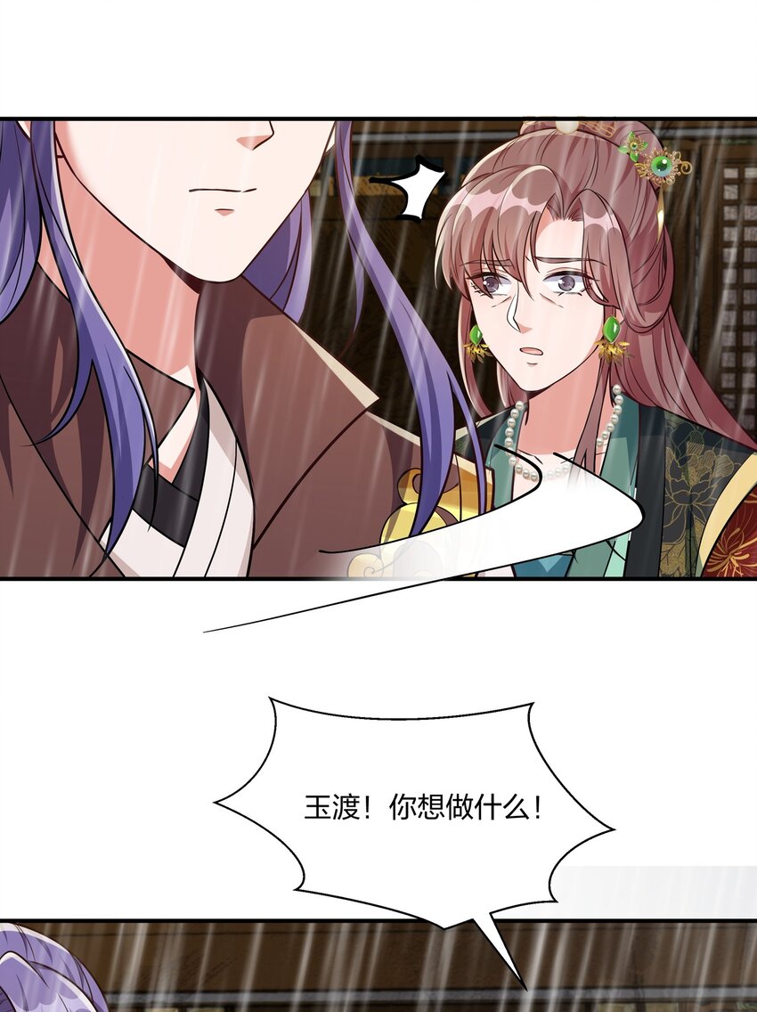 083 风雨欲来-第86话