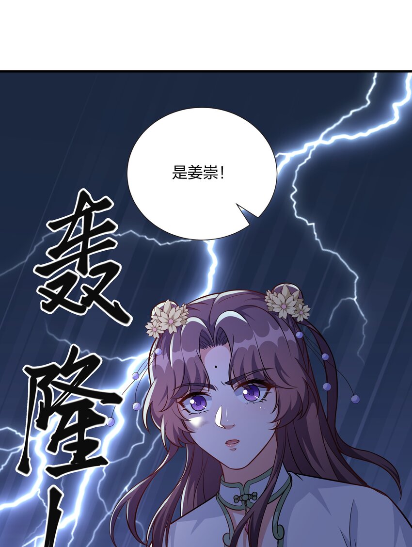 083 风雨欲来-第86话