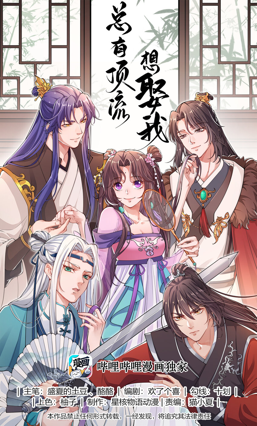 085 不信皇帝能杀尽天下人-第88话