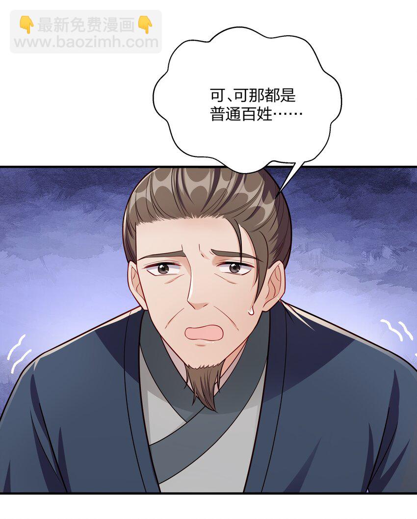 085 不信皇帝能杀尽天下人-第88话