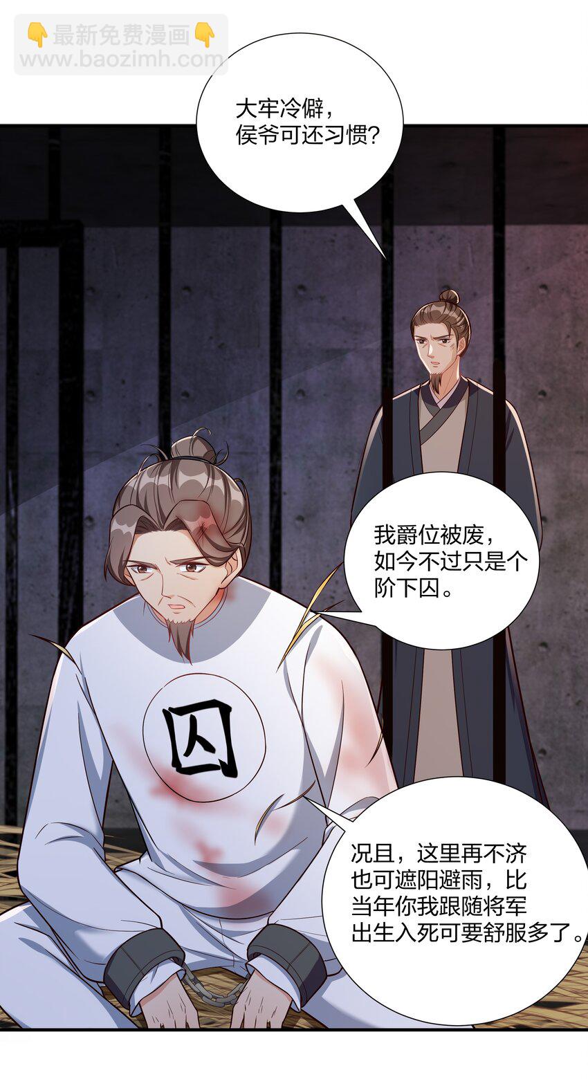 085 不信皇帝能杀尽天下人-第88话