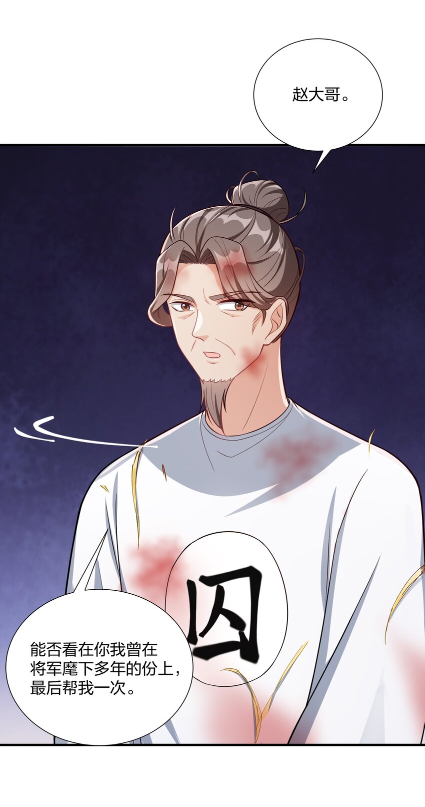 085 不信皇帝能杀尽天下人-第88话