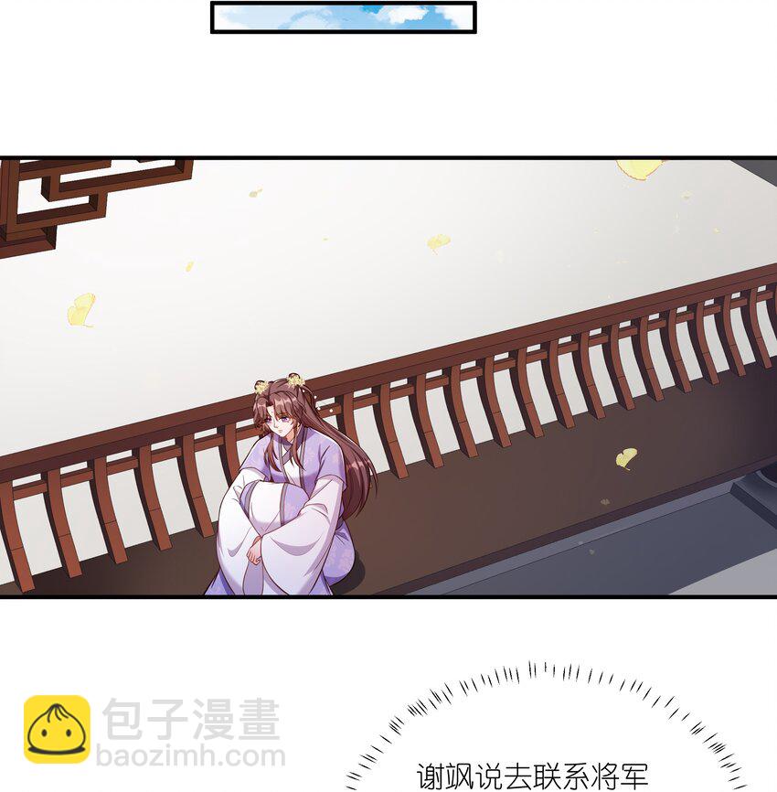 085 不信皇帝能杀尽天下人-第88话