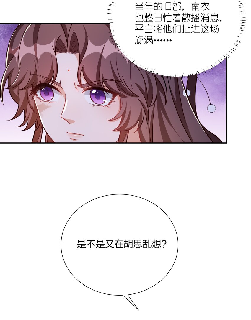 085 不信皇帝能杀尽天下人-第88话