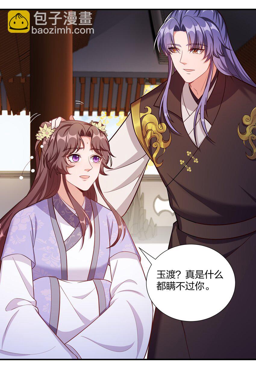 085 不信皇帝能杀尽天下人-第88话