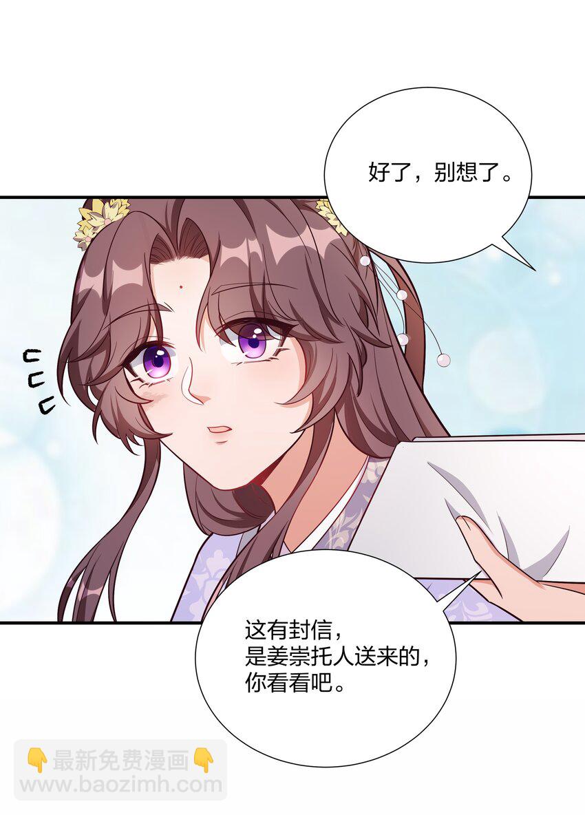 085 不信皇帝能杀尽天下人-第88话