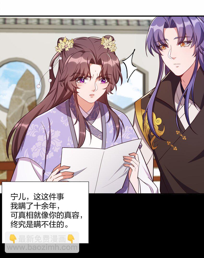 085 不信皇帝能杀尽天下人-第88话