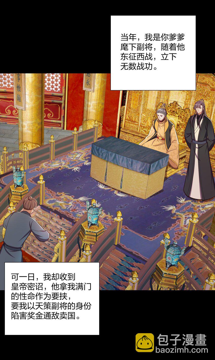 085 不信皇帝能杀尽天下人-第88话