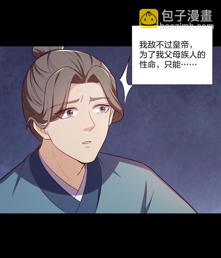 085 不信皇帝能杀尽天下人-第88话