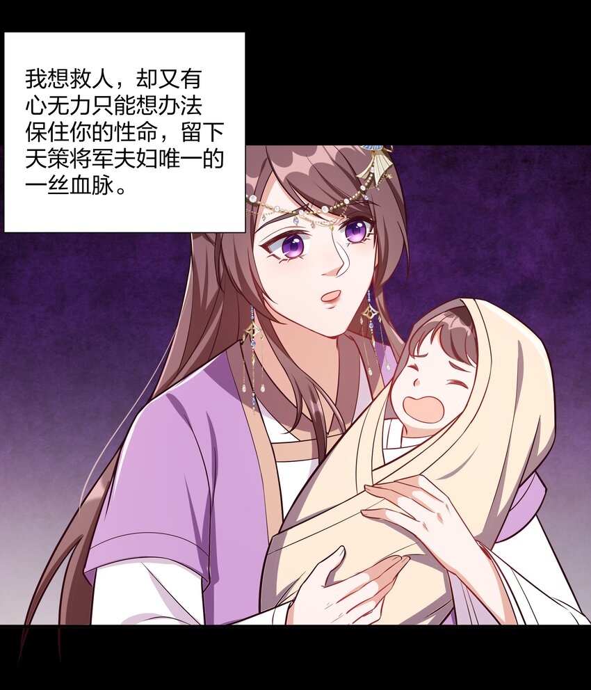 085 不信皇帝能杀尽天下人-第88话