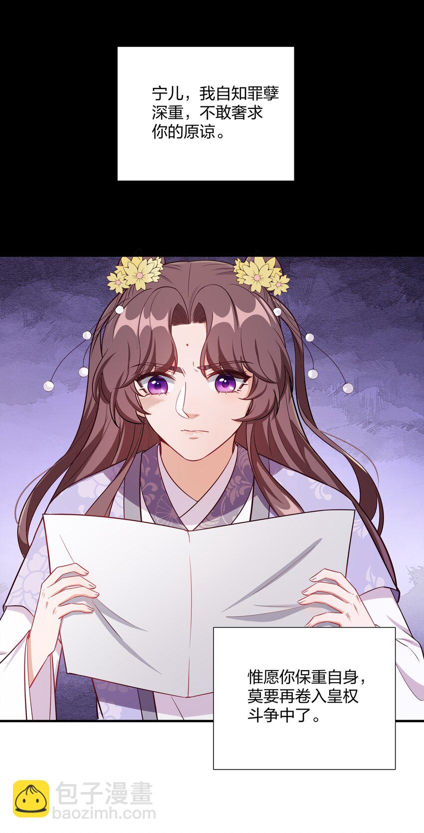 085 不信皇帝能杀尽天下人-第88话