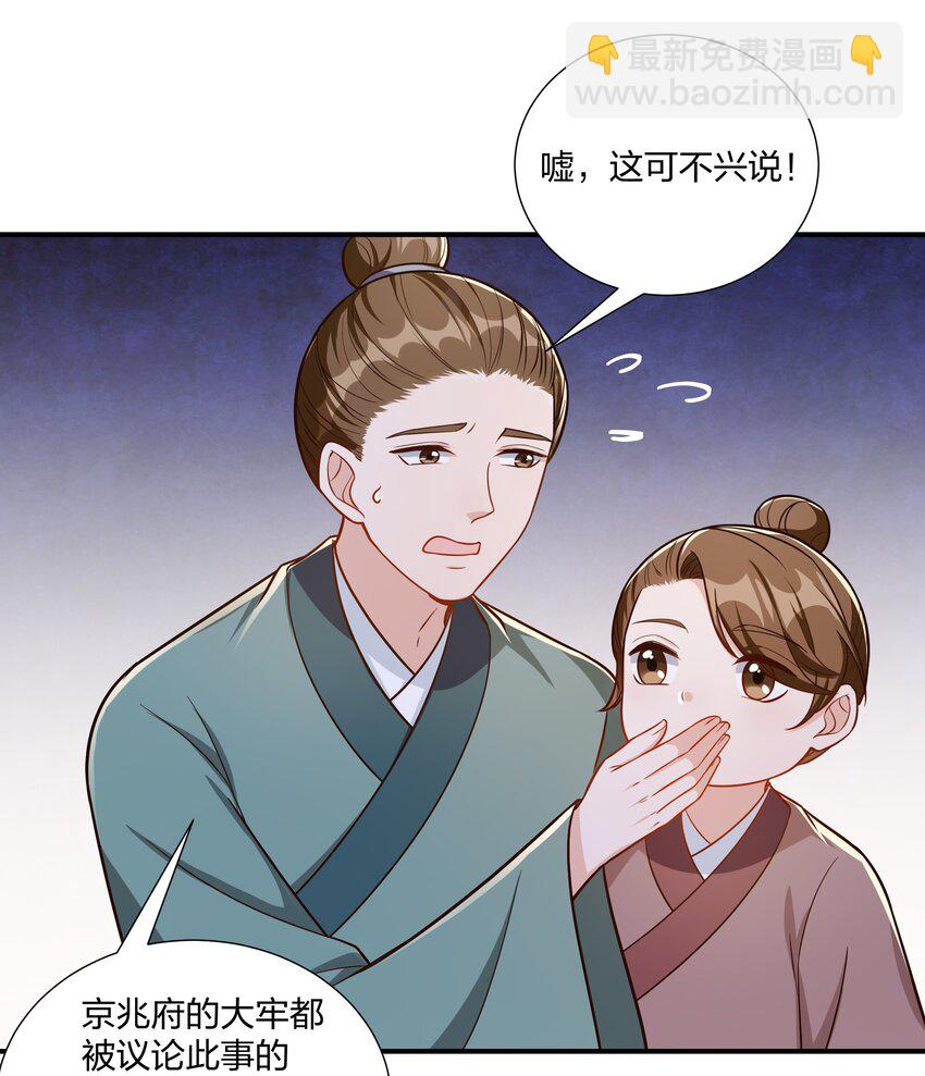 085 不信皇帝能杀尽天下人-第88话