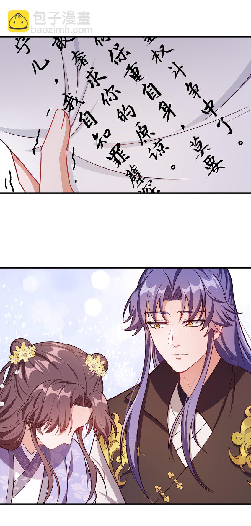 085 不信皇帝能杀尽天下人-第88话