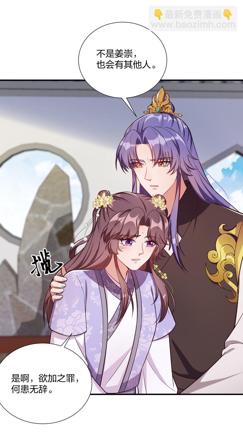 085 不信皇帝能杀尽天下人-第88话