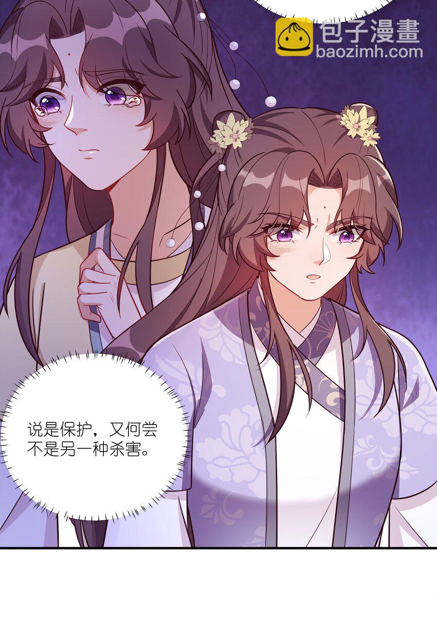 085 不信皇帝能杀尽天下人-第88话