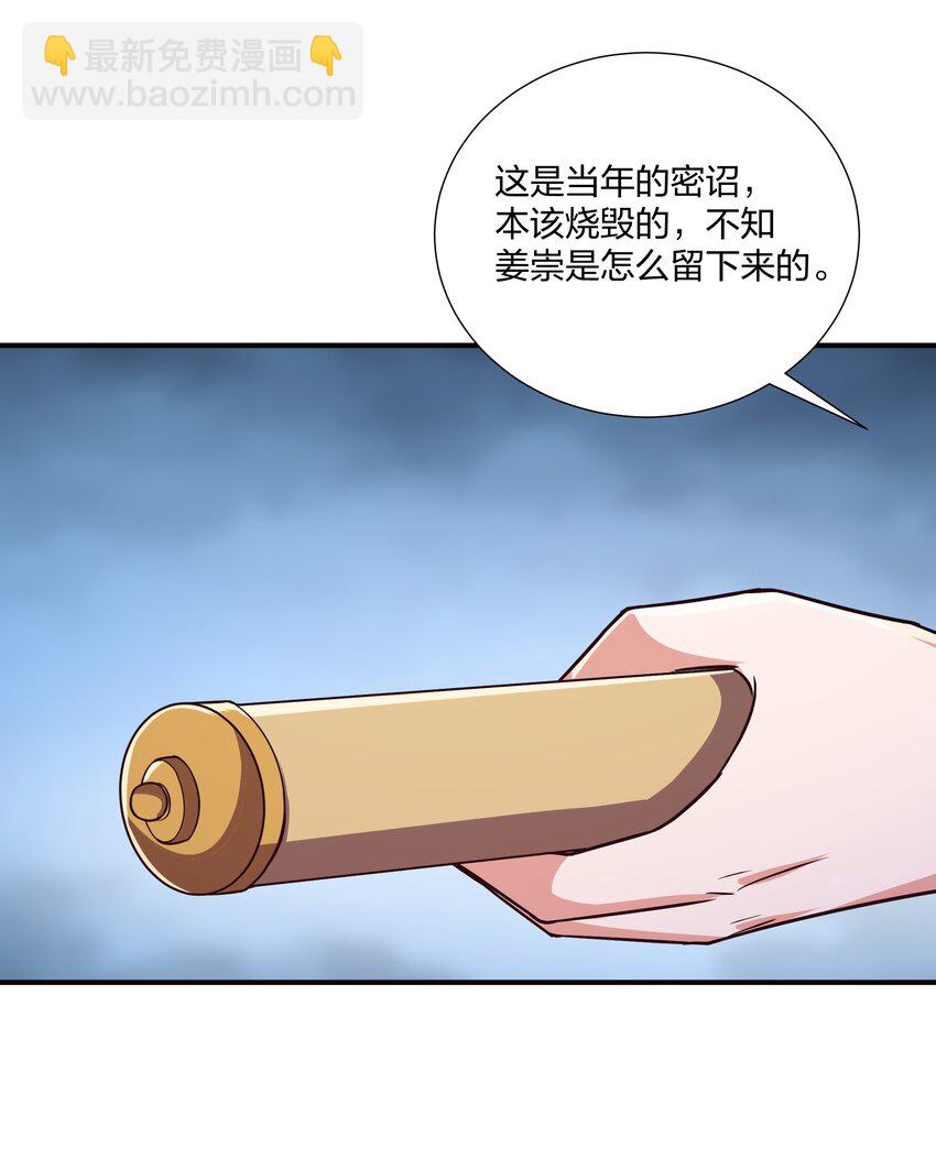 085 不信皇帝能杀尽天下人-第88话