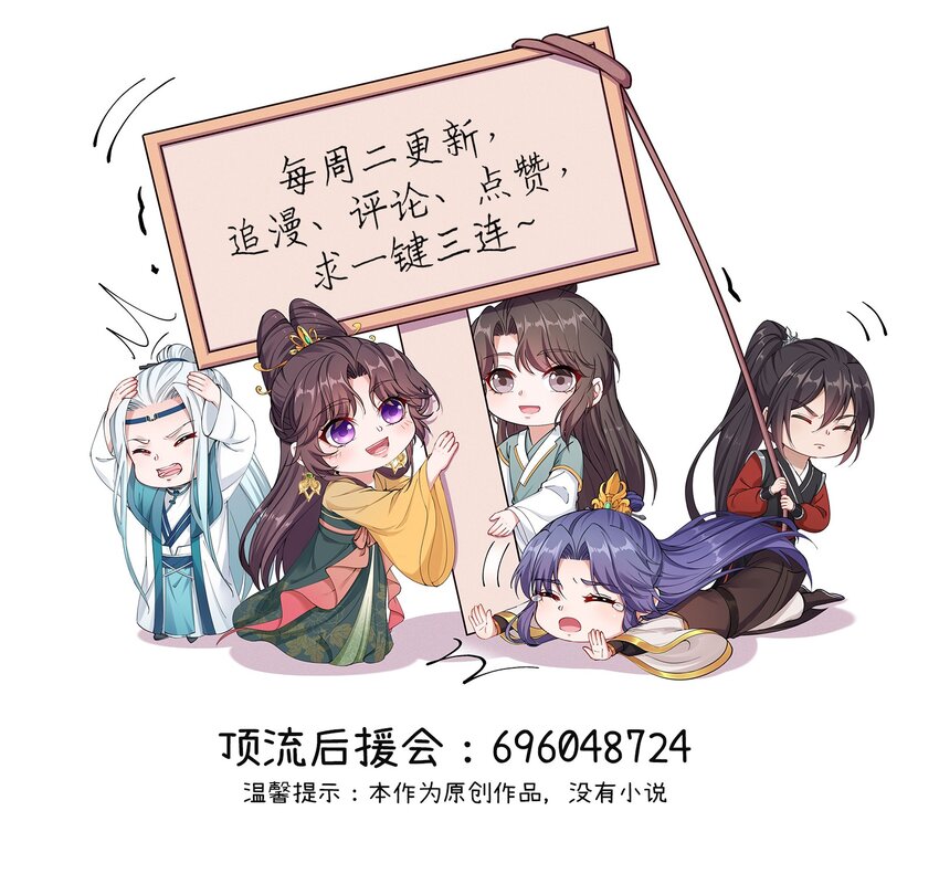 085 不信皇帝能杀尽天下人-第88话