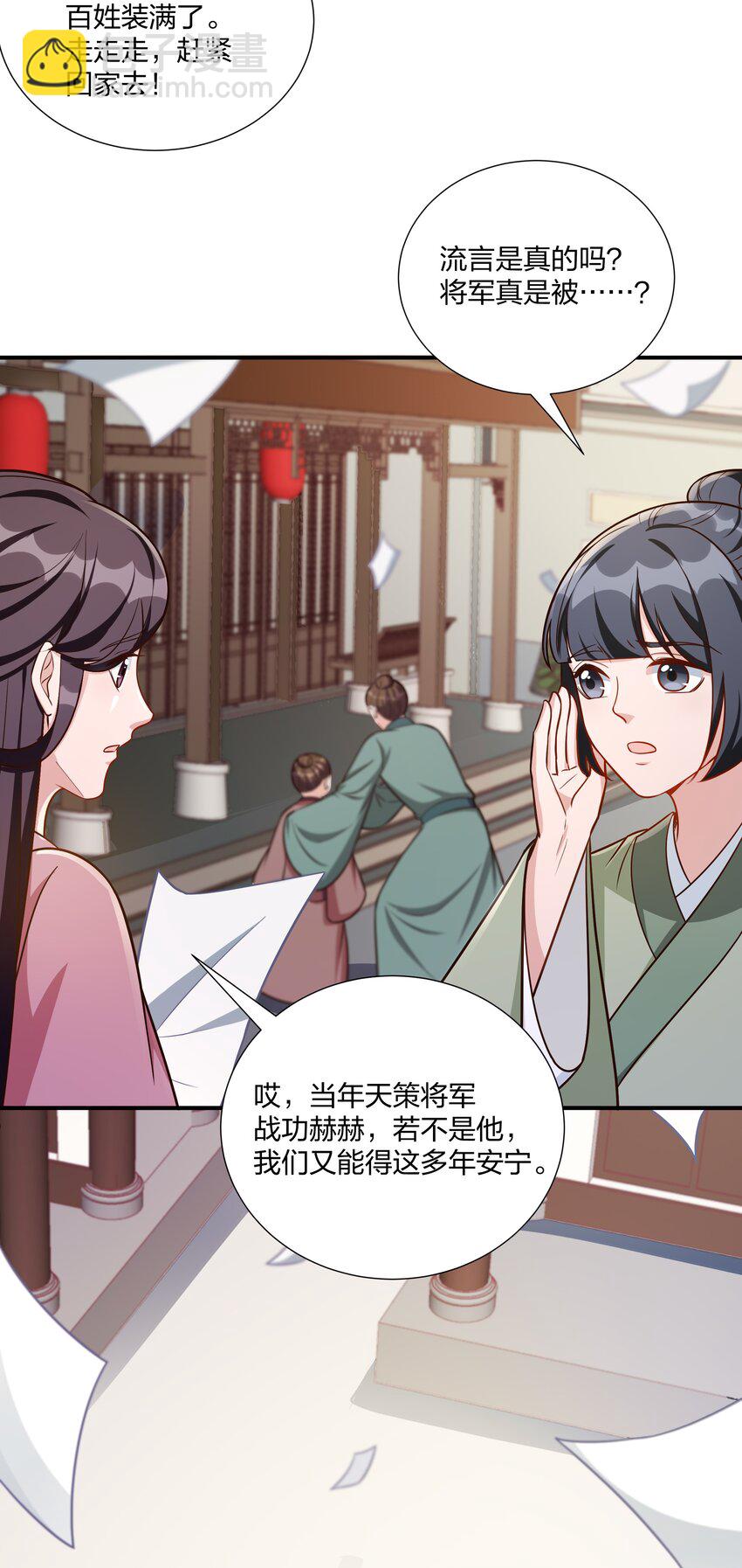 085 不信皇帝能杀尽天下人-第88话