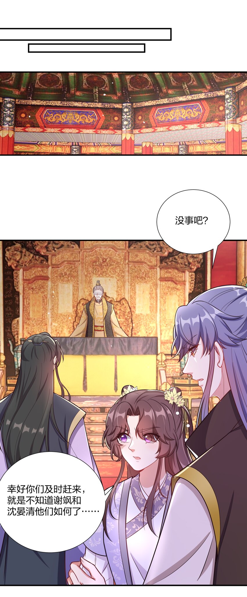 087 引火自焚-第90话