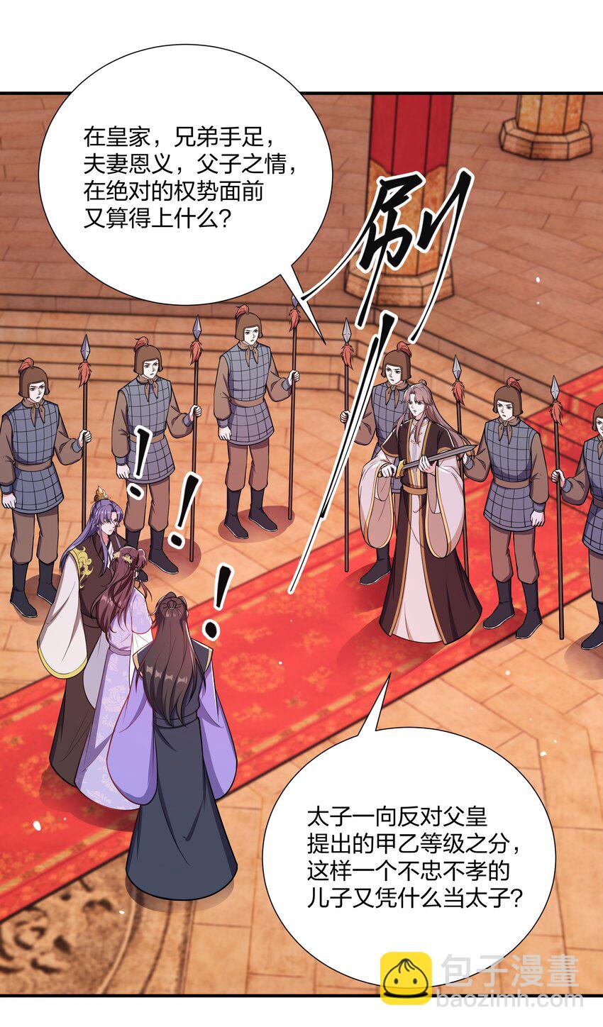 087 引火自焚-第90话