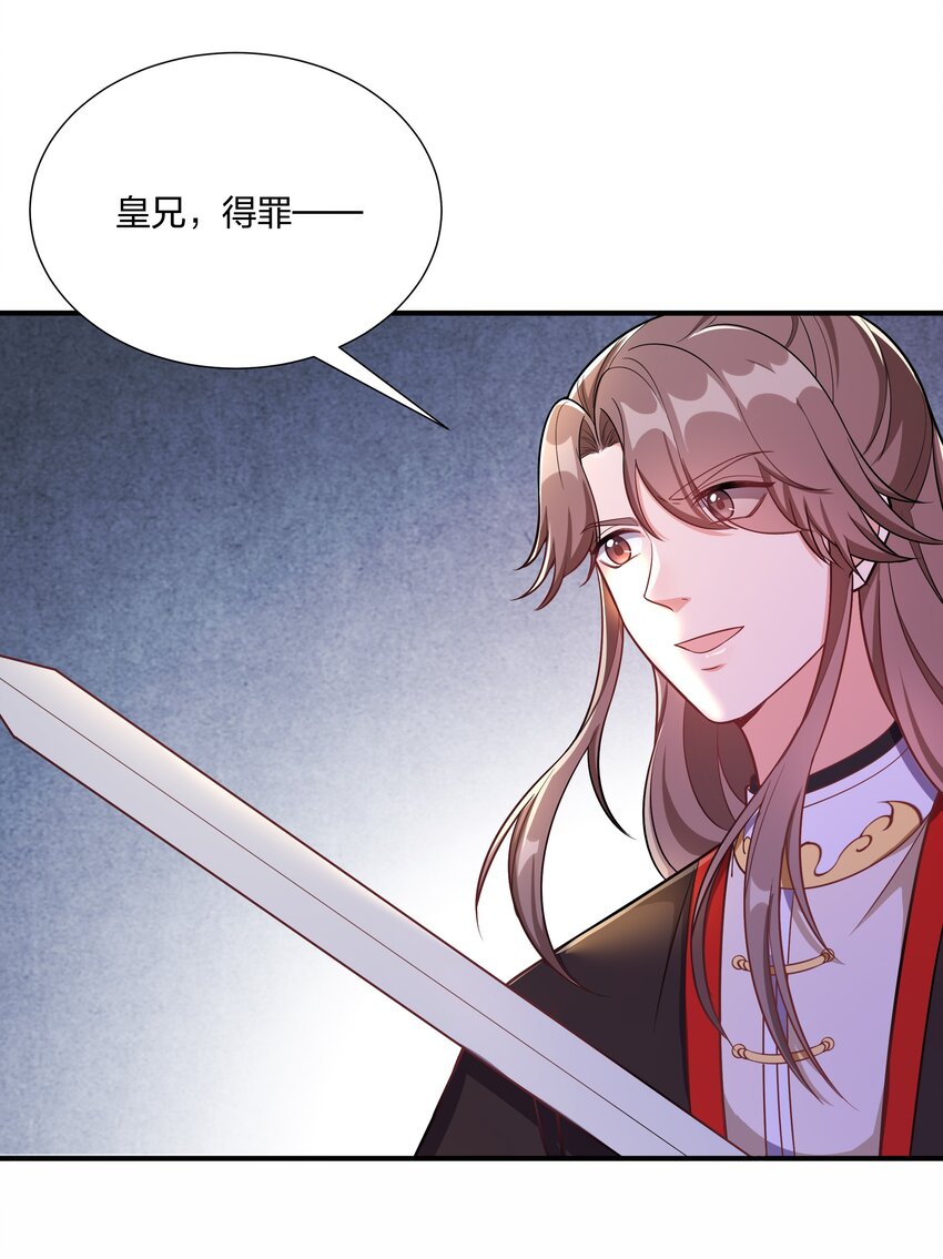 087 引火自焚-第90话